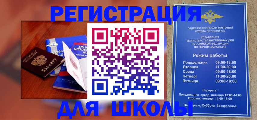 прописка для работы в Ефремове