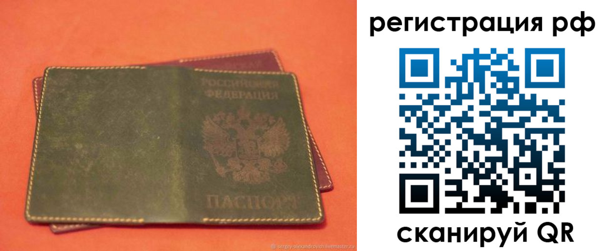 прописка в квартире в Ефремове