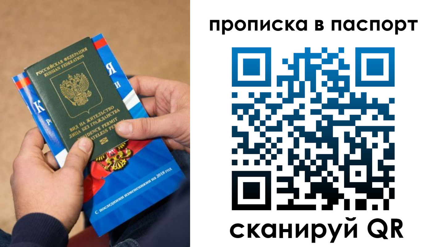 временная регистрация купить в Ефремове