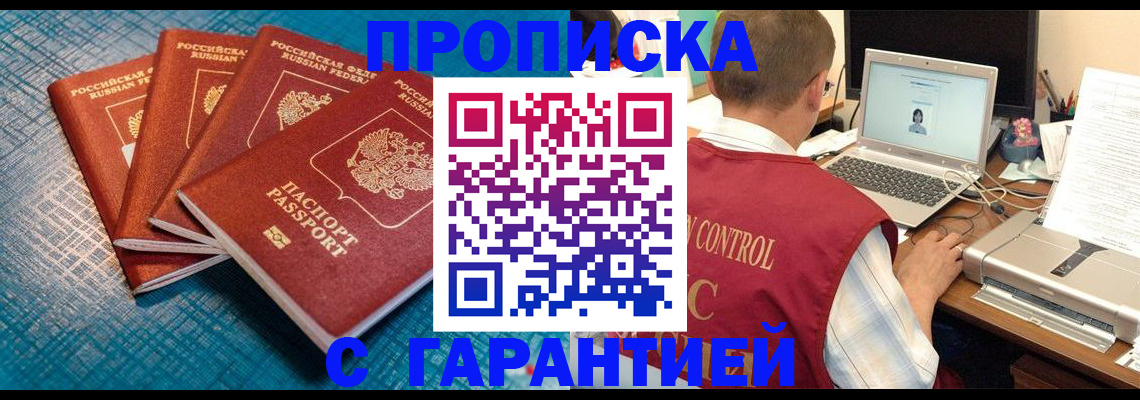 прописка иностранных граждан в Ефремове